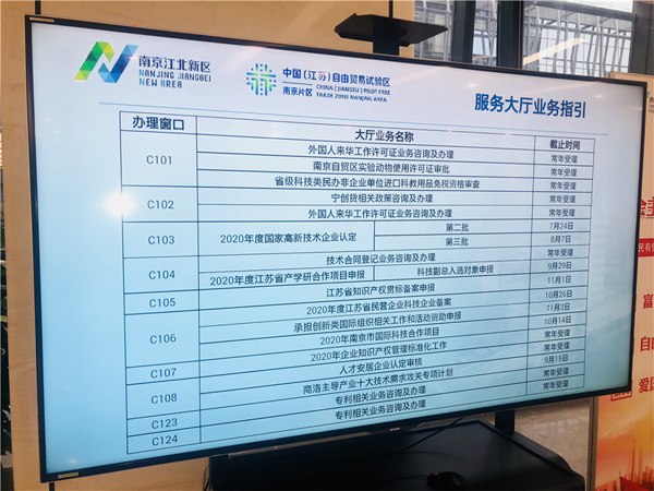 一键匹配惠企政策，南京江北新区推出“政策匹配”工具