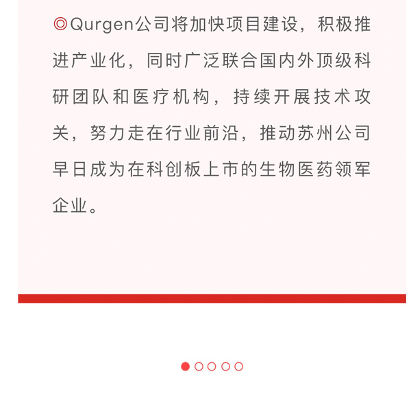 超15亿元生物医药项目落户苏州高新区