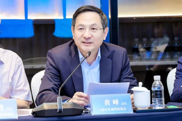 2025年度长三角外资协会联盟会议在沪召开