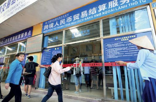 人民币跨境支付系统上线：中资银行外贸企业受益