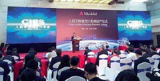 人民币跨境支付系统上线：中资银行外贸企业受益