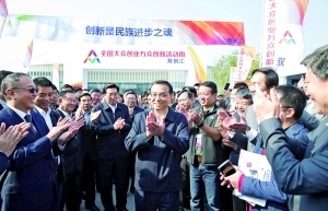 李克强：要以“双创”打造发展新引擎
