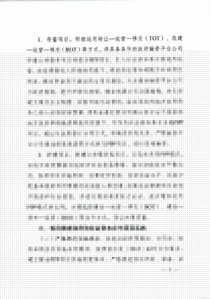 省政府关于在公共服务领域推广政府和社会资本合作模式的实施意见