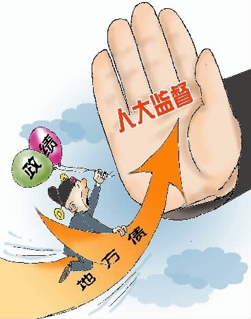 揭地方债乱象：官员为升迁举债建设